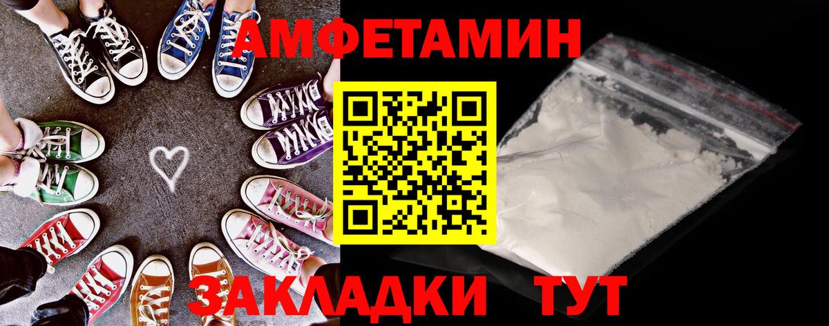 Amphetamine Premium Мегион