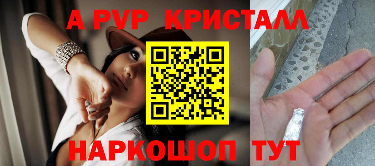 А ПВП  A PVP кристаллы  Alfa_PVP Соль  Мегион  Alpha-PVP СК КРИС 
