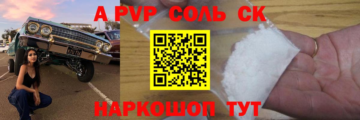APVP  А ПВП СК КРИС  Вход с VPN  Мегион  A PVP кристаллы  закладки  Alpha PVP Crystall 