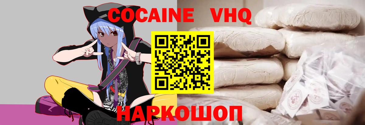 Мегион  Кокаин Боливия  Cocaine  Вход с VPN 