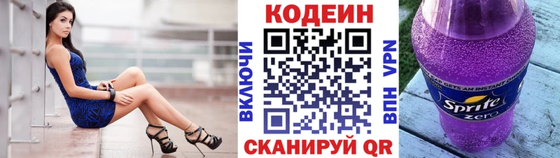 Codein Purple Drank  купить  цена  mega сайт  Мегион 