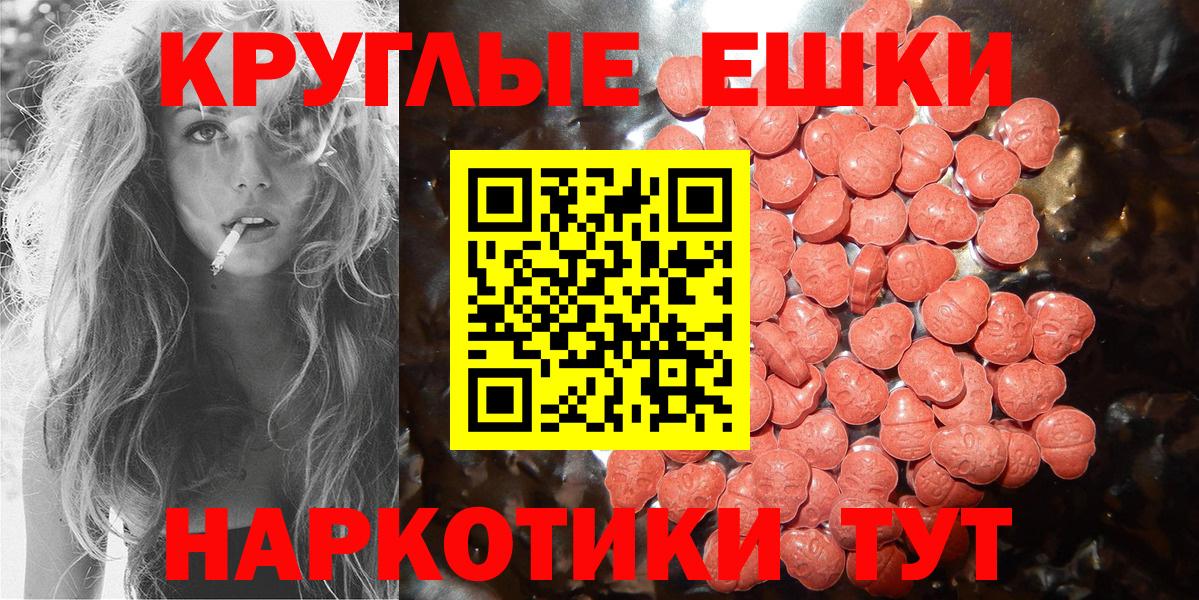 ЭКСТАЗИ 300 mg  Вход с VPN  ЭКСТАЗИ 250 мг  Мегион 