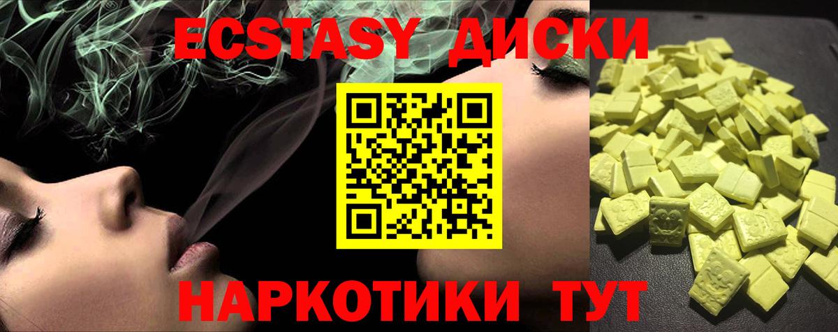 Ecstasy Punisher  ЭКСТАЗИ таблы  Мегион 