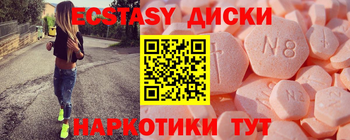 Ecstasy таблы Мегион