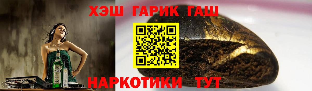 ГАШИШ ice o lator Мегион