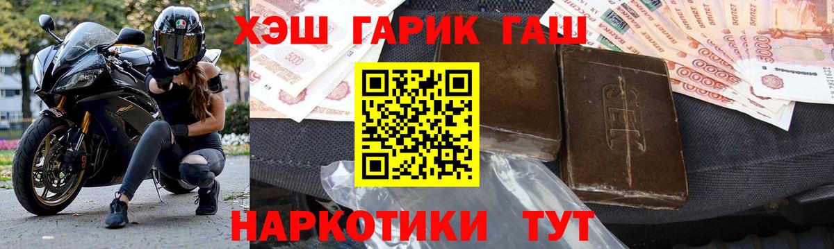 Мегион  ГАШИШ 40% ТГК  ГАШ Cannabis  Вход с VPN 
