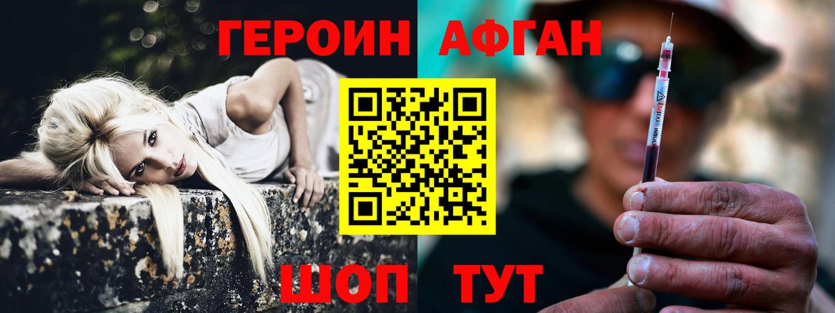 ГЕРОИН VHQ Мегион