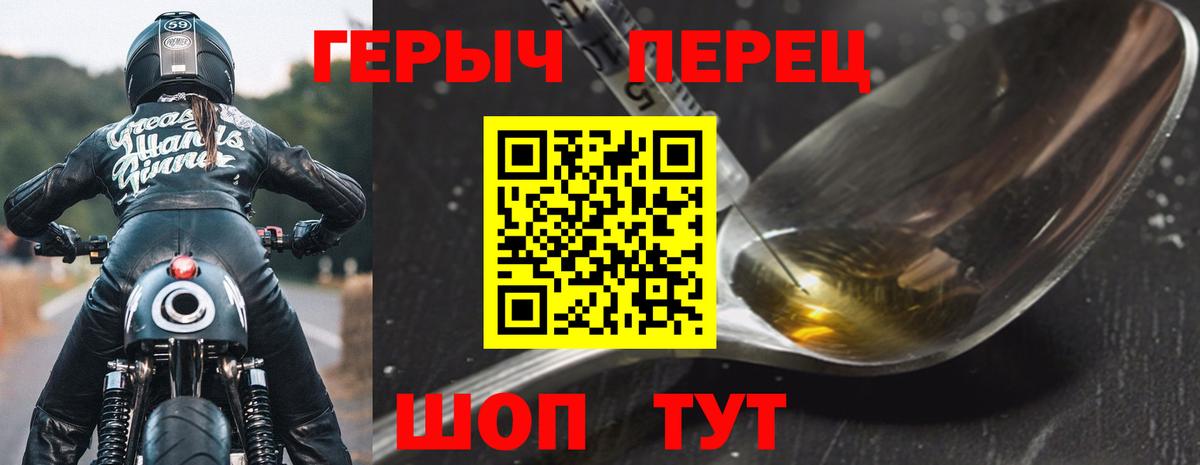 Мегион  Героин хмурый  Вход с VPN 