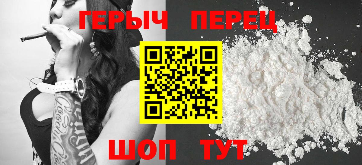 ГЕРОИН Heroin Мегион