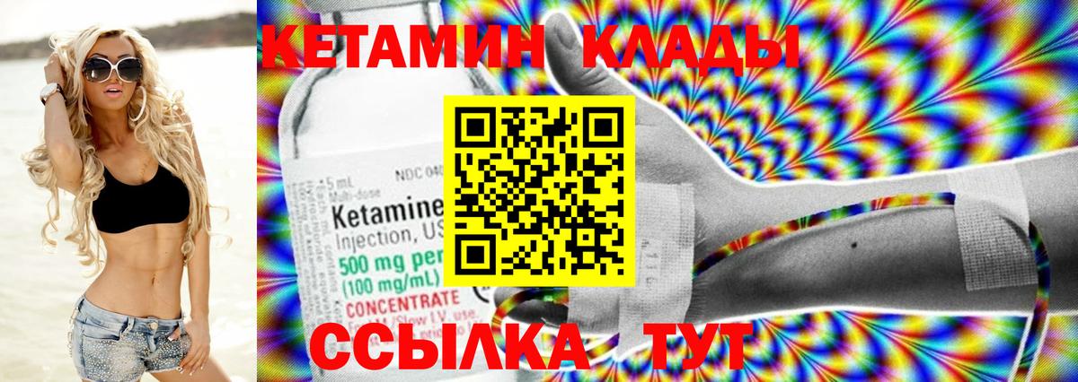 Кетамин ketamine Мегион