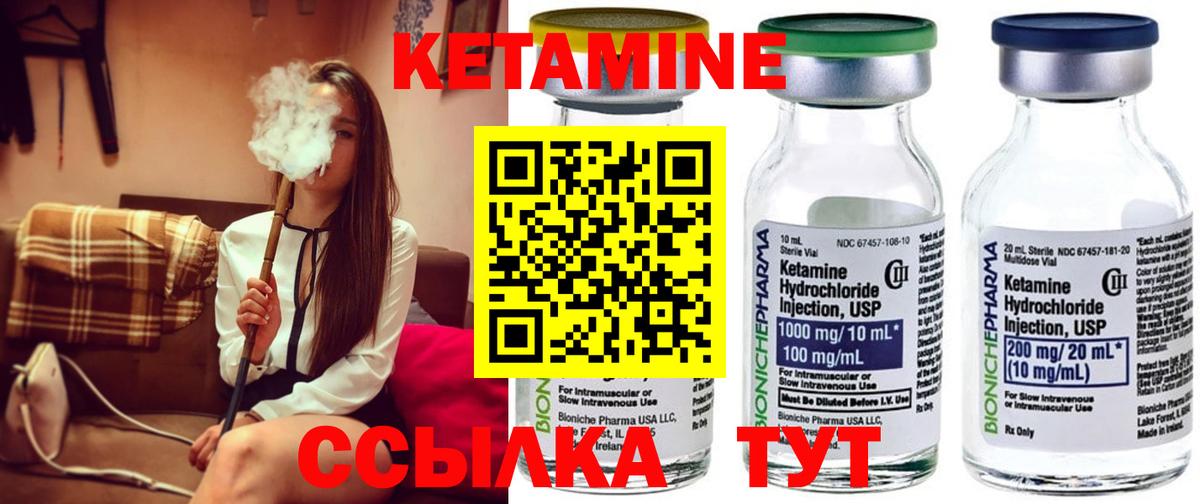 КЕТАМИН ketamine Мегион
