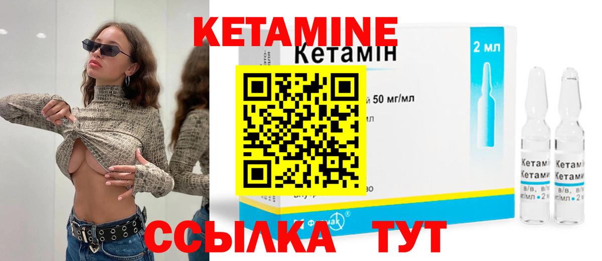 Мегион  КЕТАМИН VHQ  Вход с VPN 