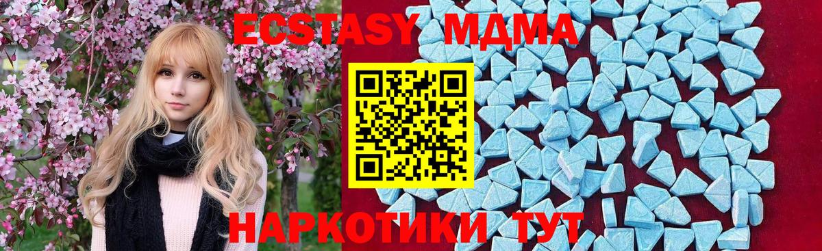 Мегион  MDMA молли  Вход с VPN 