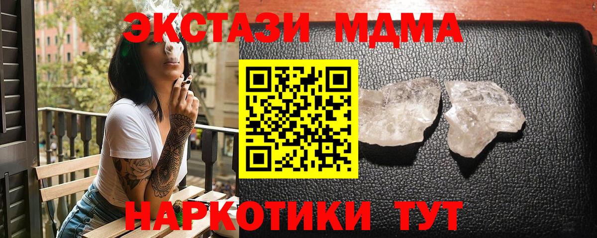 МДМА Molly  МДМА  Мегион 