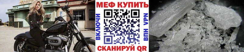 МЕФ mephedrone  цена наркотик  дарк нет какой сайт  Мегион 