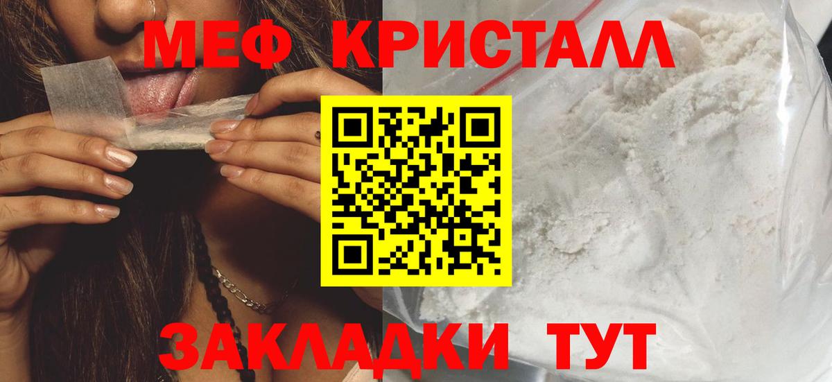МЕФ  Вход с VPN  Мегион  MEGA маркетплейс  Меф мука  Мефедрон mephedrone 
