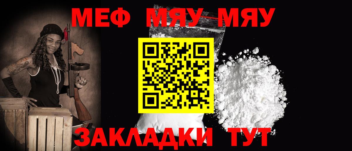 Мефедрон кристаллы Мегион