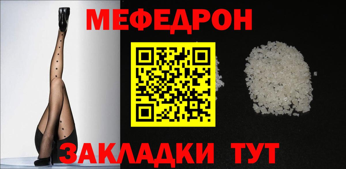 МЯУ-МЯУ 4 MMC  МЕФ кристаллы  Мефедрон  Мегион 