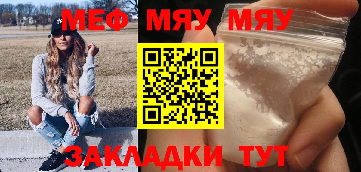 Мефедрон кристаллы Мегион