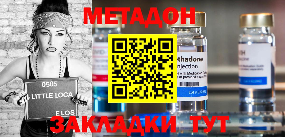 Метадон белоснежный  Мегион  МЕТАДОН кристалл 