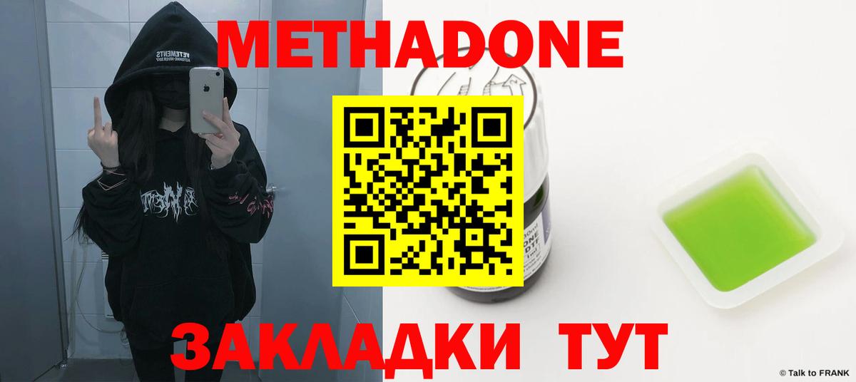Мегион  МЕТАДОН methadone  Вход с VPN  МЕТАДОН белоснежный 