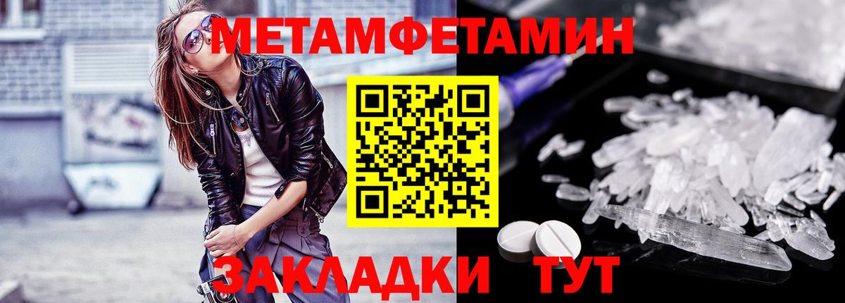Первитин Декстрометамфетамин 99.9%  Мегион 