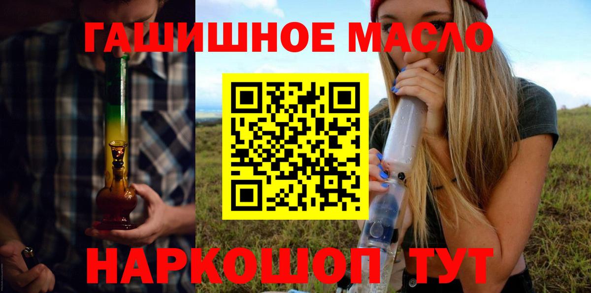 ТГК концентрат  Вход с VPN  магазин продажи   Мегион  Дистиллят ТГК вейп с тгк 