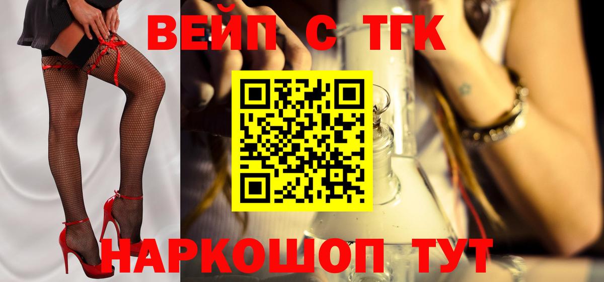 Дистиллят ТГК гашишное масло Мегион